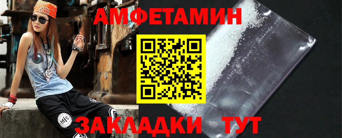 Амфетамин Premium Елец