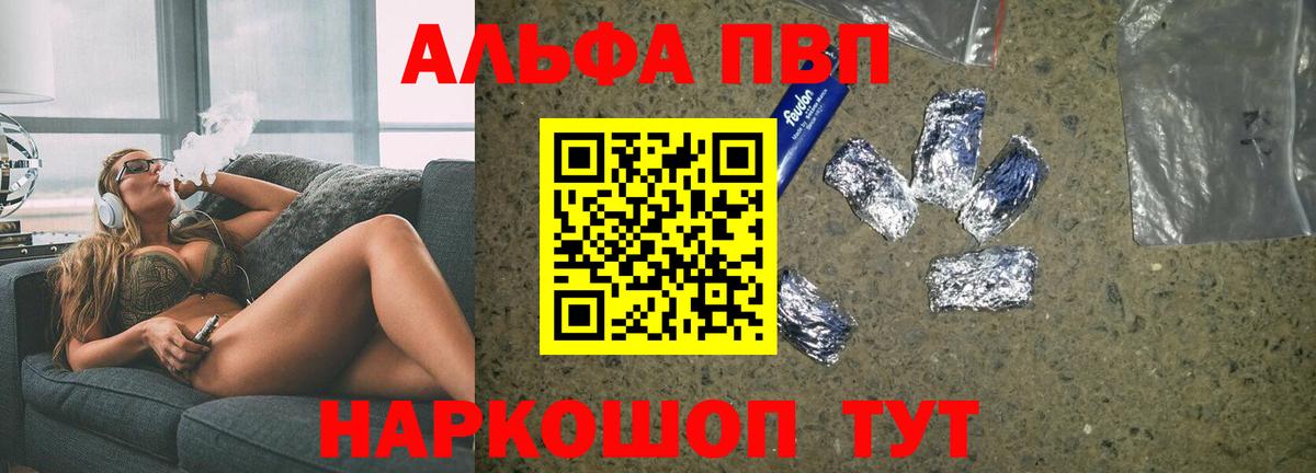 Alpha-PVP Crystall  Альфа ПВП Соль  Alpha-PVP  Елец  Вход с VPN  А ПВП Crystall 