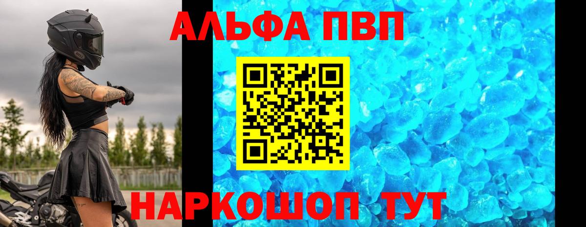 Alpha-PVP крисы CK Елец