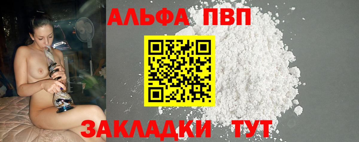 Alpha PVP Crystall  A-PVP  Елец  Альфа ПВП СК КРИС 