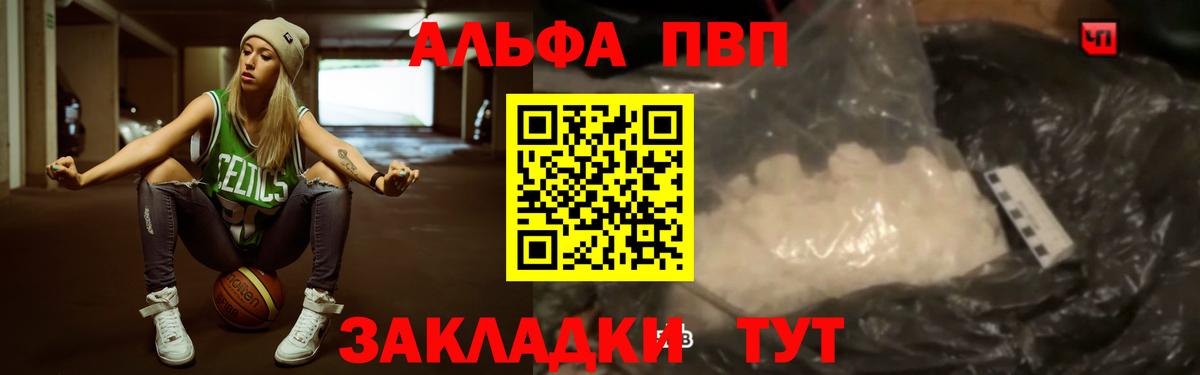 А ПВП Crystall Елец