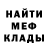 Меф мяу мяу Black Punisher