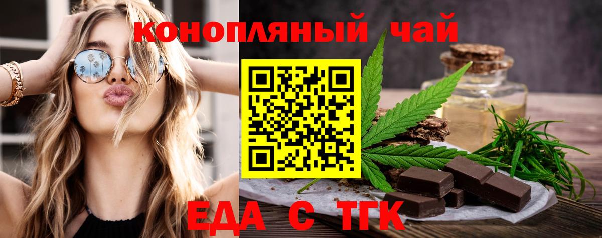 Печенье с ТГК конопля  Вход с VPN  Елец 