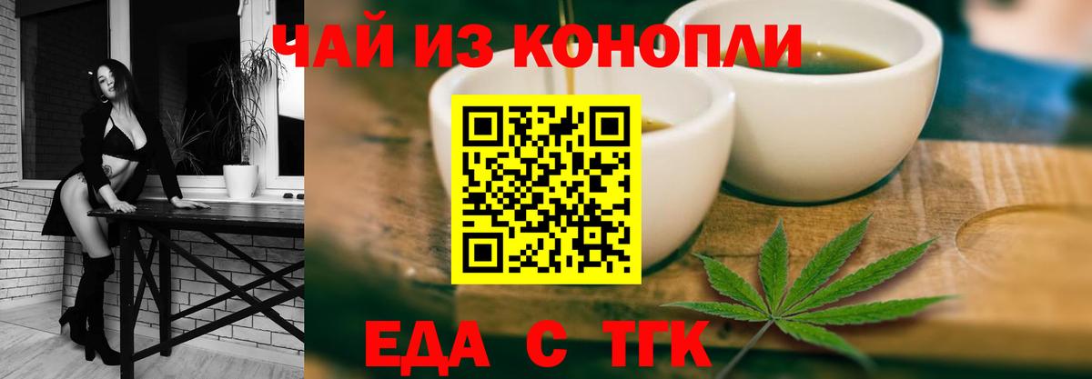 Печенье с ТГК конопля  Елец 