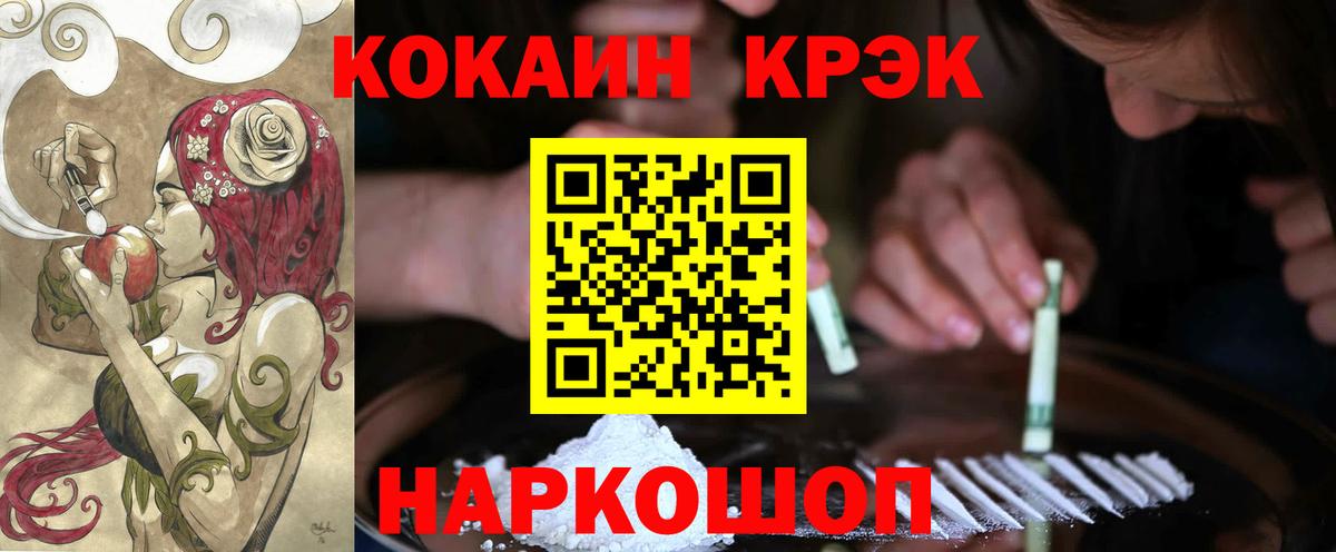 КОКАИН 99% Елец