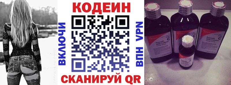 Кодеиновый сироп Lean Purple Drank  Елец 