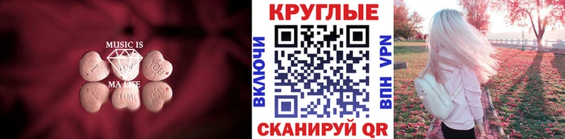ЭКСТАЗИ Дубай  МЕГА   Елец 