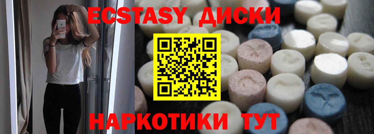 ЭКСТАЗИ 280 MDMA Елец