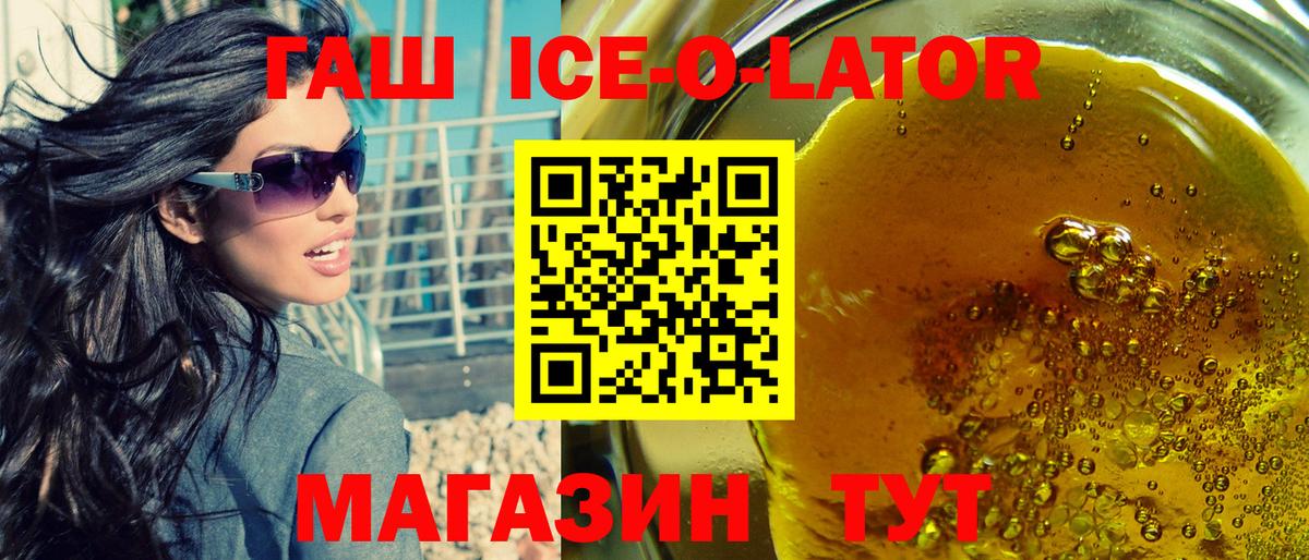 Гашиш хэш  ГАШ hashish  Вход с VPN  что такое наркотик  Елец  ГАШИШ 