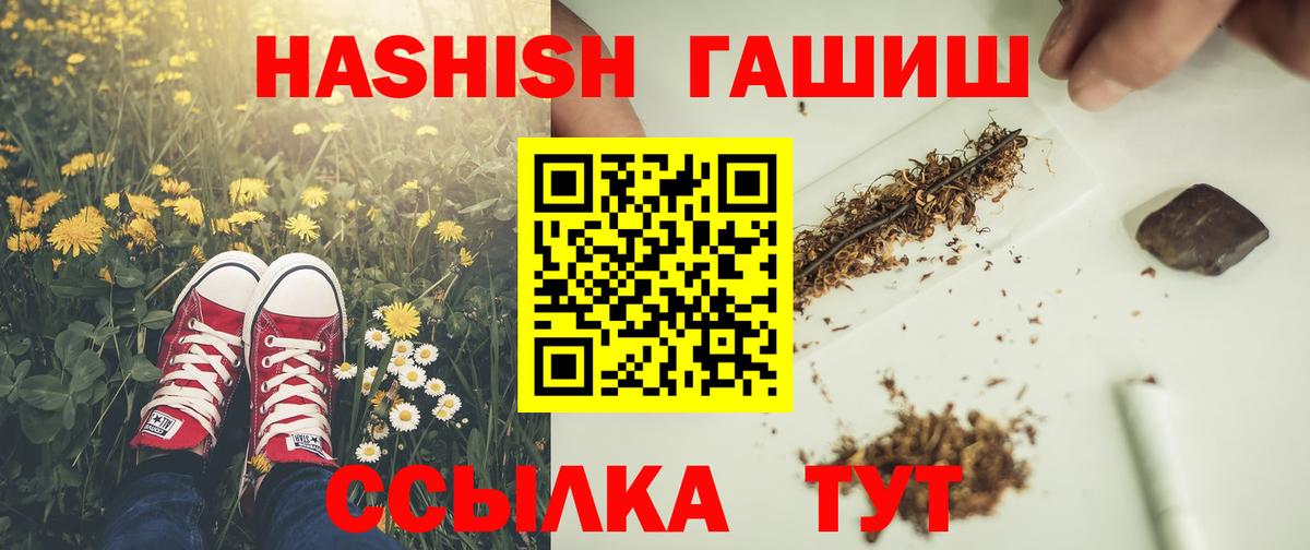 ГАШИШ ice o lator  ГАШ индика сатива  ГАШИШ  Елец 