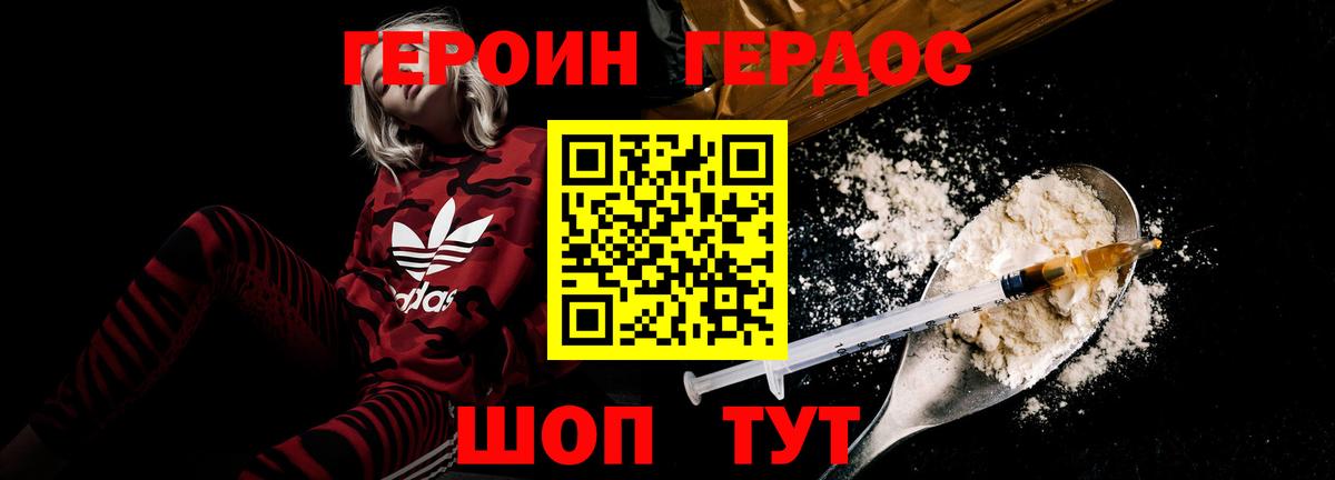 ГЕРОИН белый  Вход с VPN  Елец 