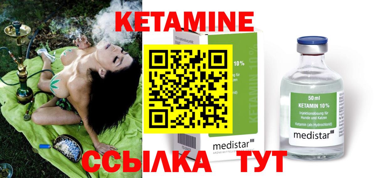 КЕТАМИН VHQ  Кетамин ketamine  Елец 