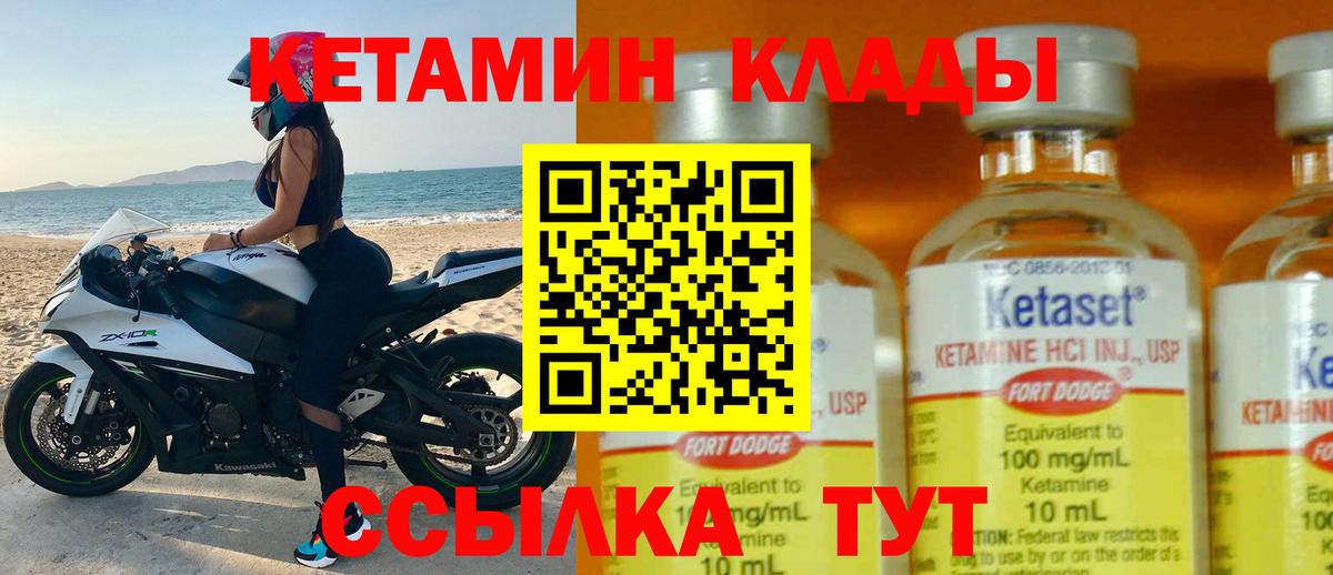 КЕТАМИН VHQ  Вход с VPN  Кетамин VHQ  Елец 