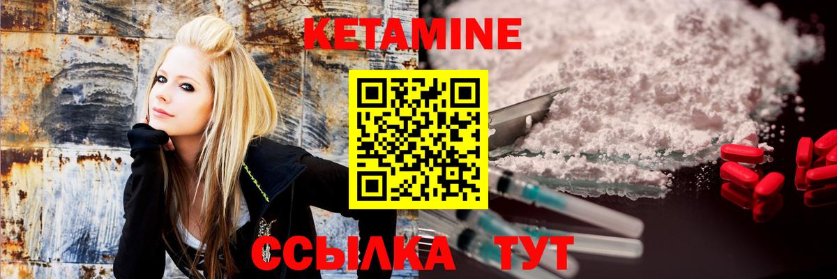 КЕТАМИН ketamine Елец