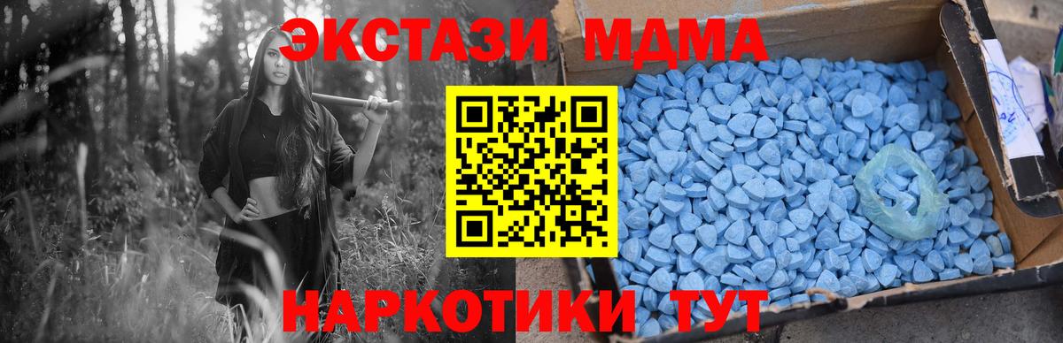 МДМА кристаллы Елец