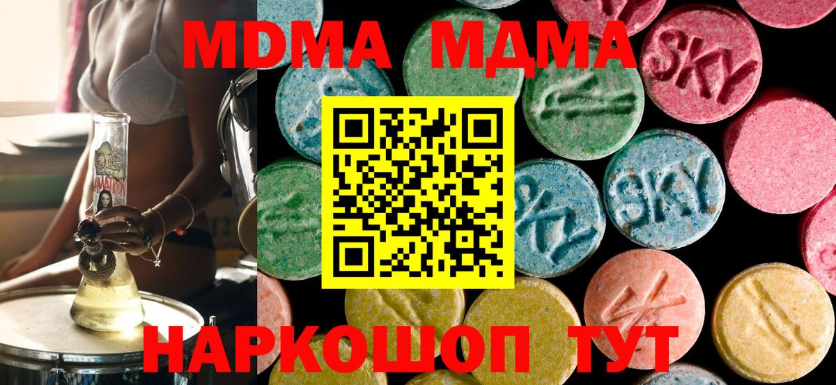 MDMA VHQ Елец