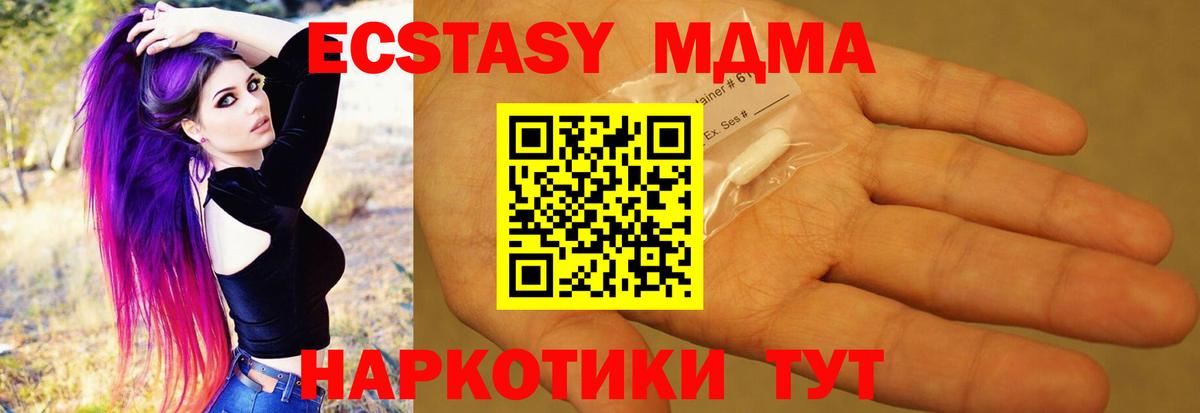 МДМА VHQ  Вход с VPN  Елец  МДМА Molly 