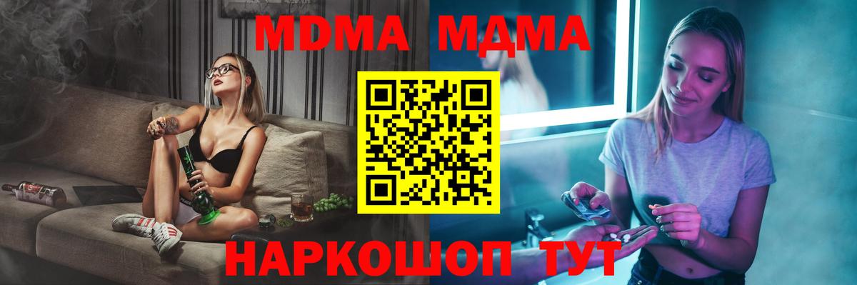 МДМА кристаллы  MDMA кристаллы  Елец 