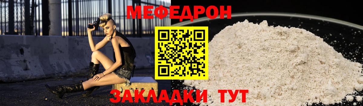 МЕФ 4 MMC  Мефедрон  МЕФ 4 MMC  Елец  Вход с VPN  Мефедрон 