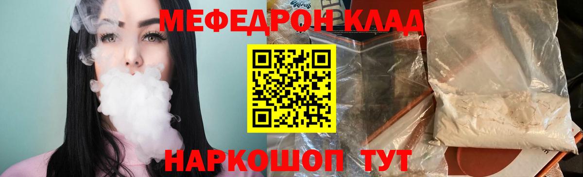 Меф кристаллы Елец