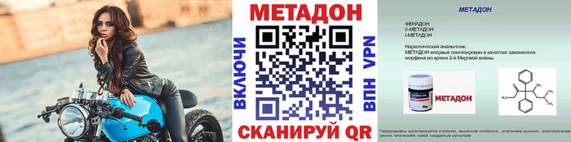 Метадон кристалл  Елец 