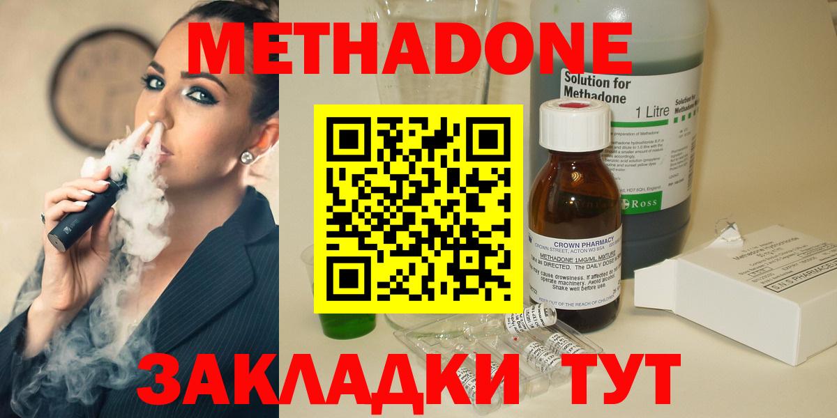 МЕТАДОН мёд  OMG как войти  Елец  shop наркотические препараты  Вход с VPN 