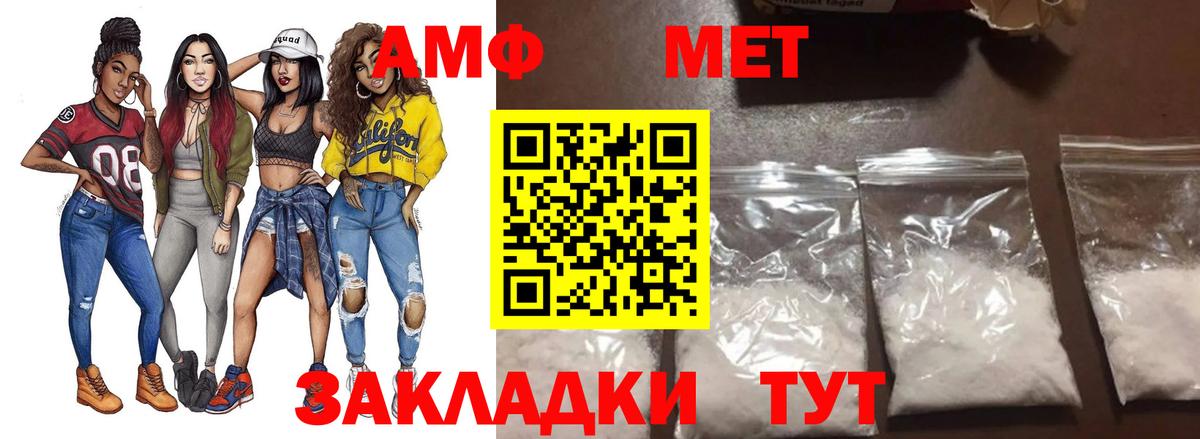 Метамфетамин винт  Вход с VPN  МЕТАМФЕТАМИН  Елец 