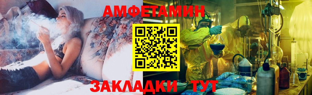 Метамфетамин мет Елец