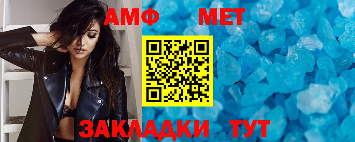 Метамфетамин пудра Елец