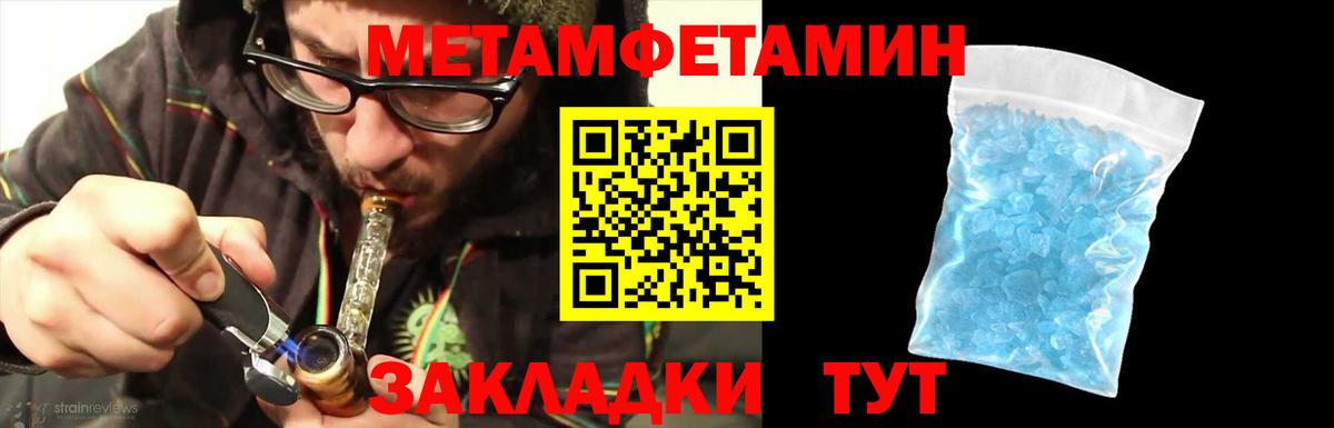 МЕТАМФЕТАМИН Декстрометамфетамин 99.9%  Метамфетамин  Елец  МЕТАМФЕТАМИН Декстрометамфетамин 99.9% 