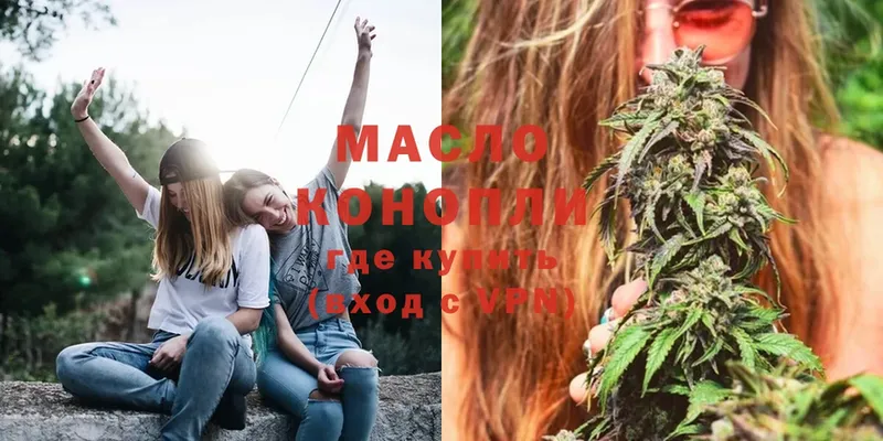 Дистиллят ТГК гашишное масло Елец