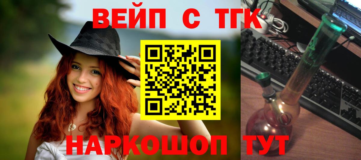 Дистиллят ТГК Wax  Вход с VPN  Дистиллят ТГК концентрат  Елец 