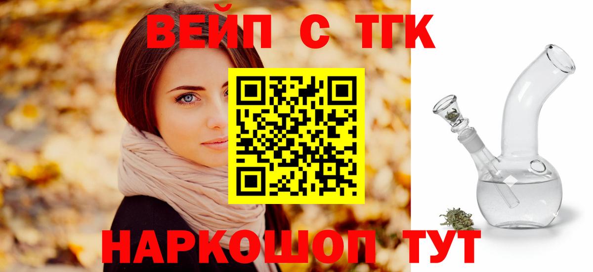 ТГК THC oil Елец