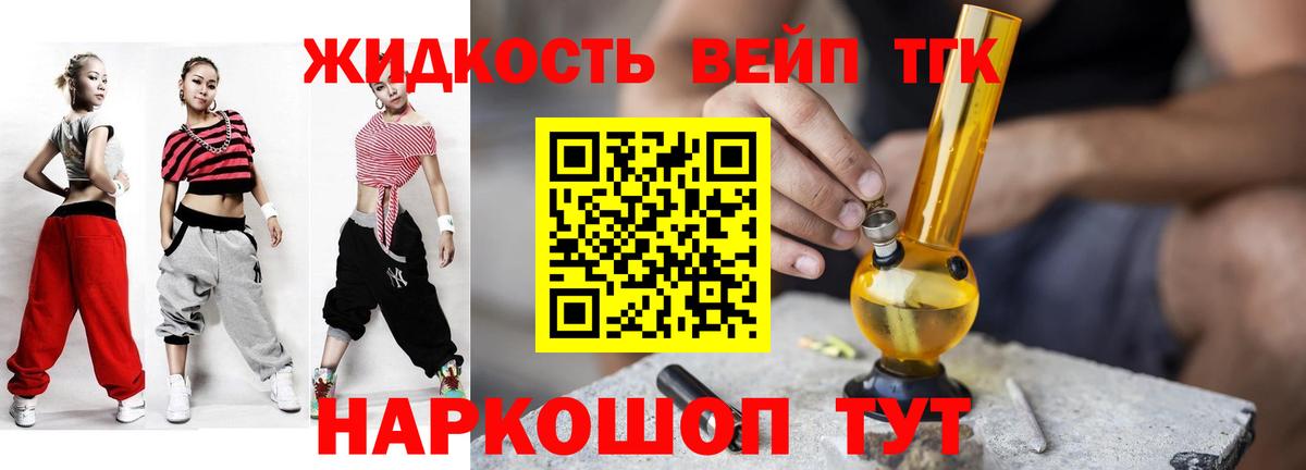 ТГК концентрат Елец