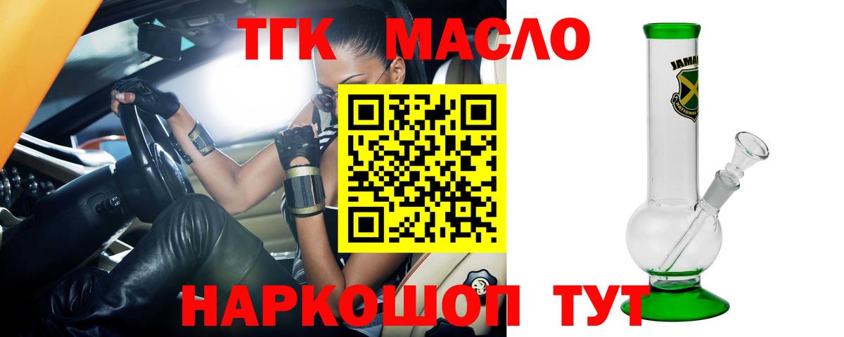 Дистиллят ТГК концентрат  Елец 